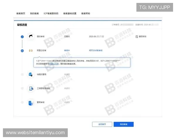 AC米兰足球俱乐部官网会员注册与服务支持详细流程