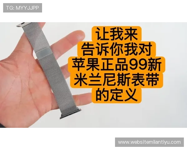 在米兰时装官网上购买正品保障与便捷的购物体验指南