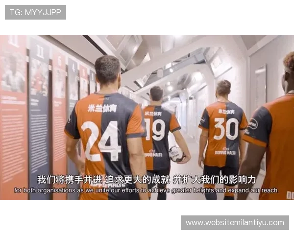 探索米兰体育旗舰厅官方地址，畅享体育赛事的最新动态