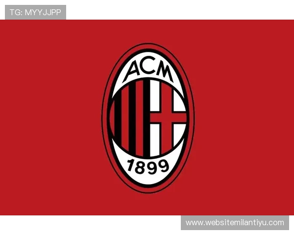 未来展望：AC米兰俱乐部在全球足球市场中的发展潜力与挑战