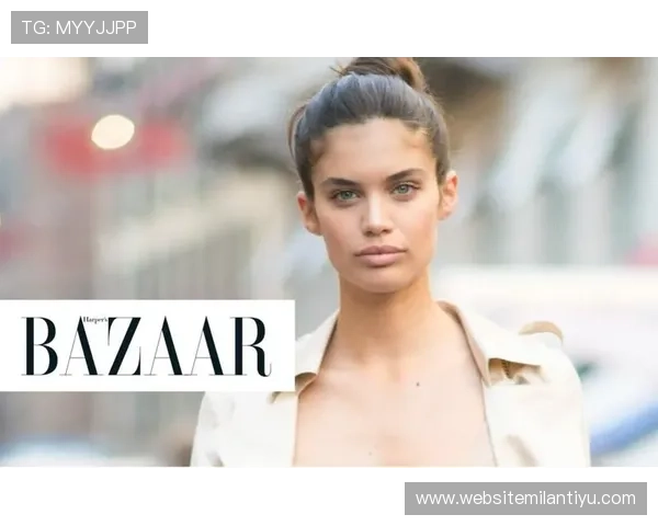 米兰客户端：提供全面时尚资讯和独家品牌优惠的专业平台