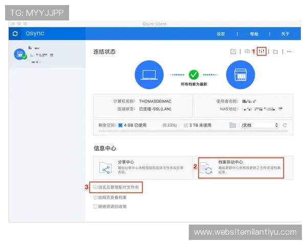 如何利用米兰备用平台快速解决游戏中遇到的账号登录与数据同步问题