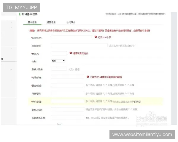 米兰注册登录入口安全性提升措施及用户账号管理的最佳实践建议