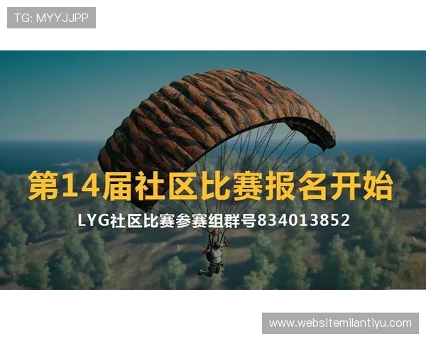 米兰真人国际的推广活动，不容错过的丰厚奖励与优惠信息