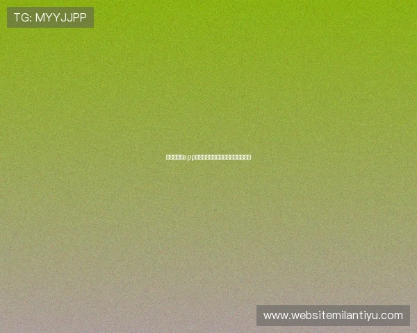 米兰网娱乐app最新优惠活动,丰富奖励等你来领取 米兰网娱乐app最新优惠活动,丰富奖励等你来领取