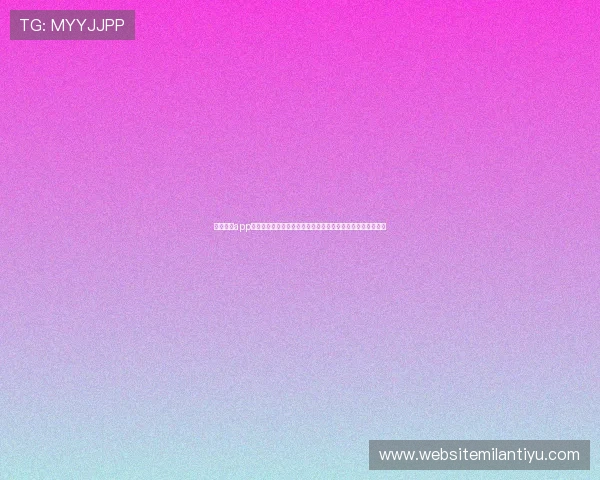 米兰体育app提现通道使用流程及注意事项,助力用户畅享世界杯精彩赛事 米兰体育app提现通道使用流程及注意事项,助力用户畅享世界杯精彩赛事